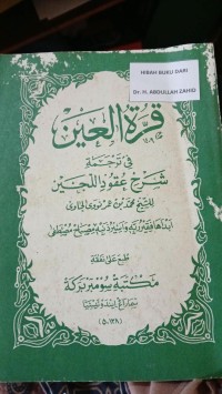 Image of Qurrotul Ain